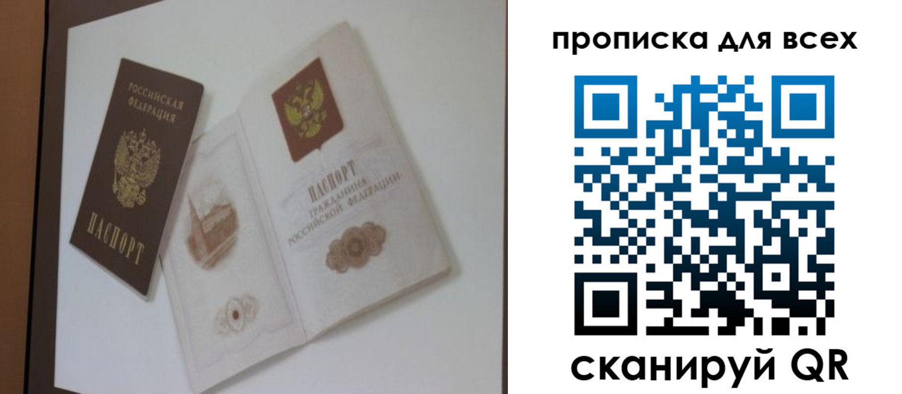 временная регистрация законно в Октябрьске