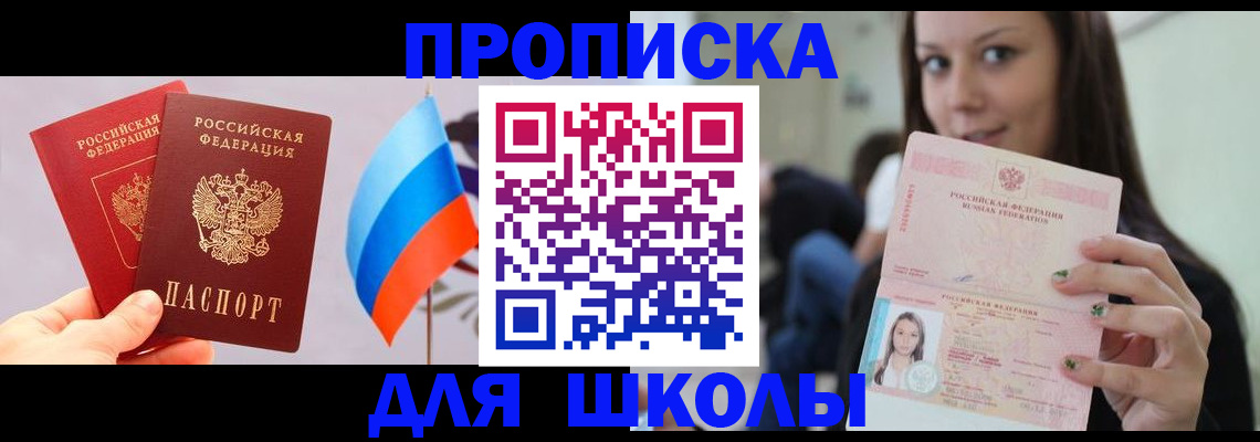 прописка гарантия в Октябрьске