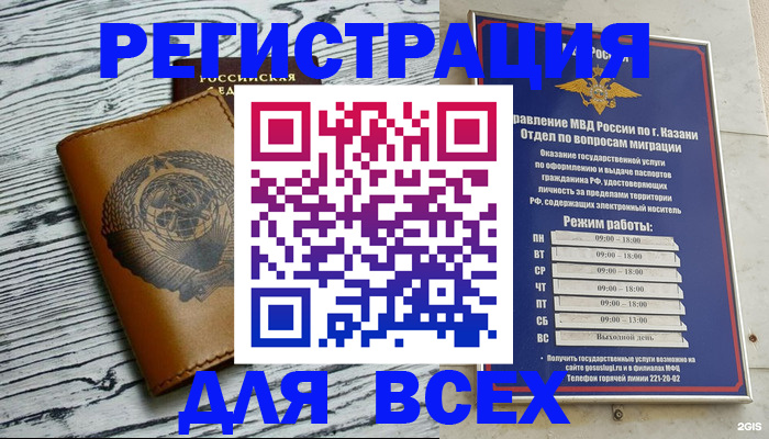 прописка паспорт в Октябрьске